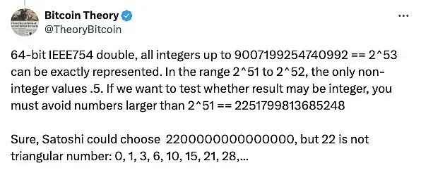 比特币总量2100万的整数位计算示意图