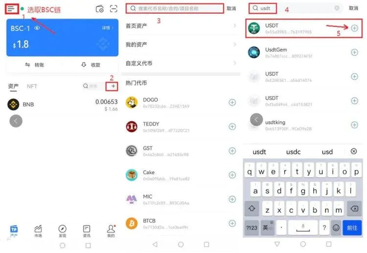 Select USDT on the BSC chain, click + and view the contract address