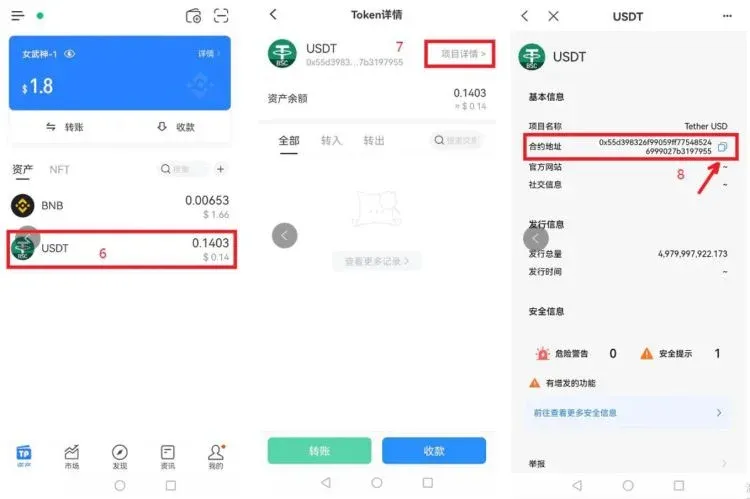 Token detail page showing contract address information for USDT