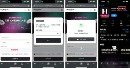 HashKeyAPP国际版KYC页面填写身份信息并上传证件