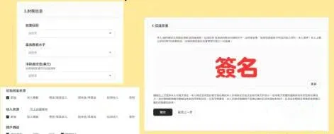 电脑手绘签名示例，HashKey KYC 验证页面