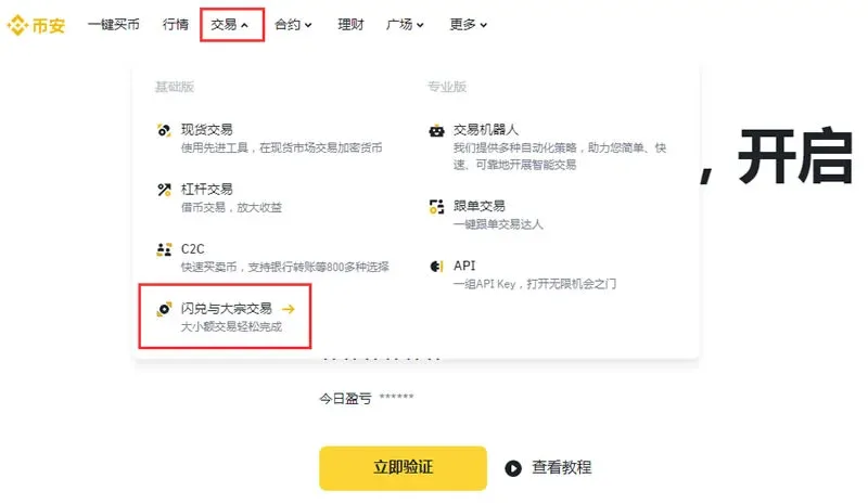 Top‑menu navigation on Binance showing the Instant Swap & Bulk Trade entry point
