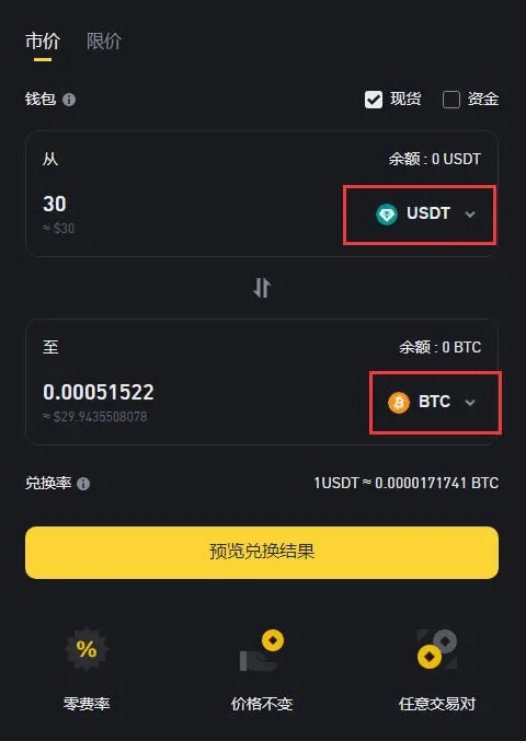 Amount entry field on the Binance Instant Swap screen