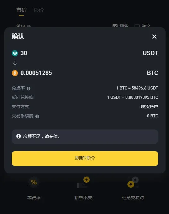 Binance Instant Swap page displaying previewed exchange rate and amounts