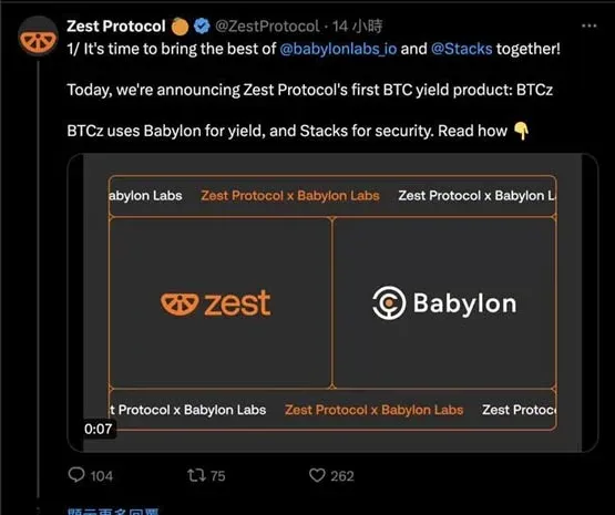 Zest Protocol, respaldado por Binance, invierte BTCz en Babylon para impulsar el desarrollo de DeFi en Bitcoin