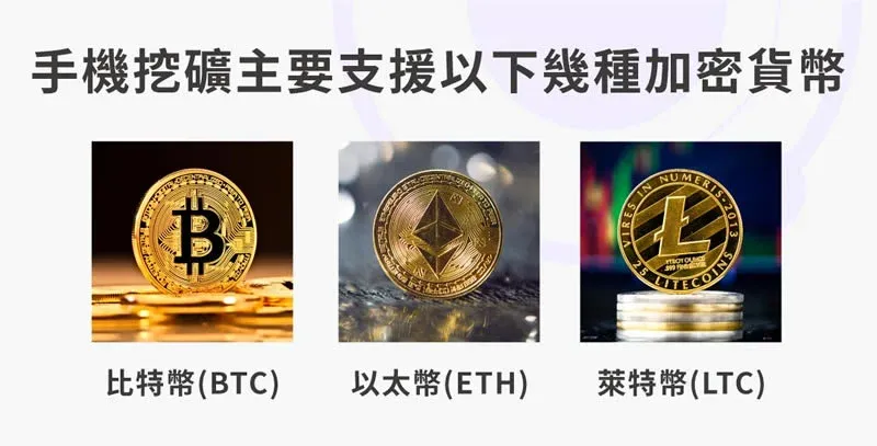 三款手机挖矿应用界面显示收益曲线和开关按钮