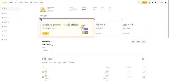 币安用户中心身份认证页面显示当前认证等级