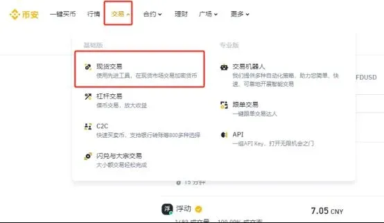 交易页面搜索 CELO 并显示 CELOF/USDT 实时行情