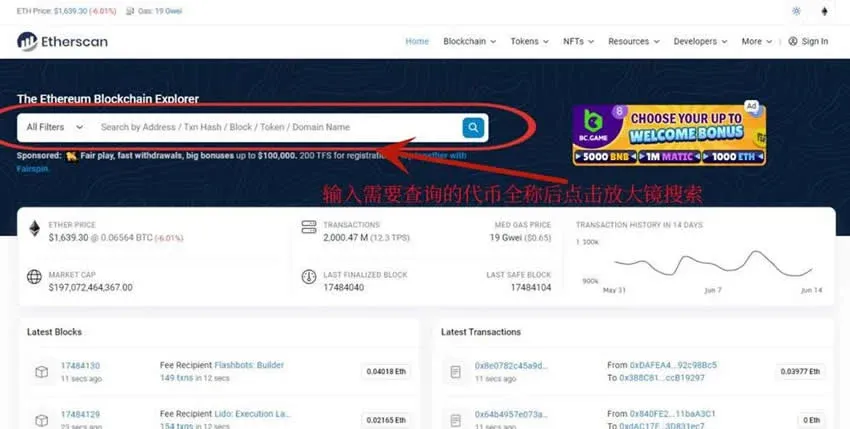 Cuadro de búsqueda en la esquina superior izquierda del explorador de Ethereum, ingresando el nombre completo del token y haciendo clic en la lupa