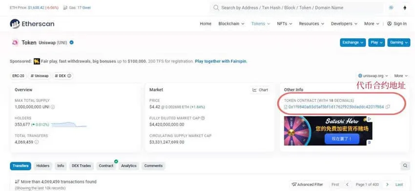 Página de información del token UNI en Etherscan, donde se muestra la dirección del contrato