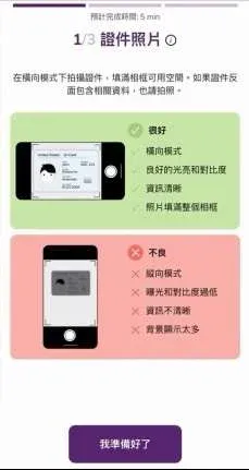 手机横屏拍摄的证件照片示例