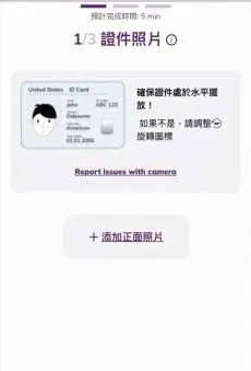 横屏手机拍摄护照信息清晰可见