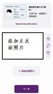 Pi Network 应用 KYC 页面填写信息示例