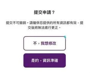 弹窗出现“是的，资讯准备”按钮并提供“查看状态”链接
