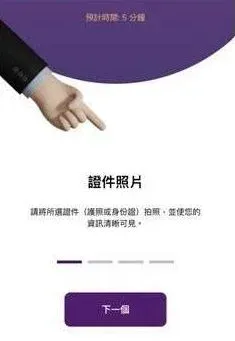Pi Network 验证流程页面显示下一个按钮