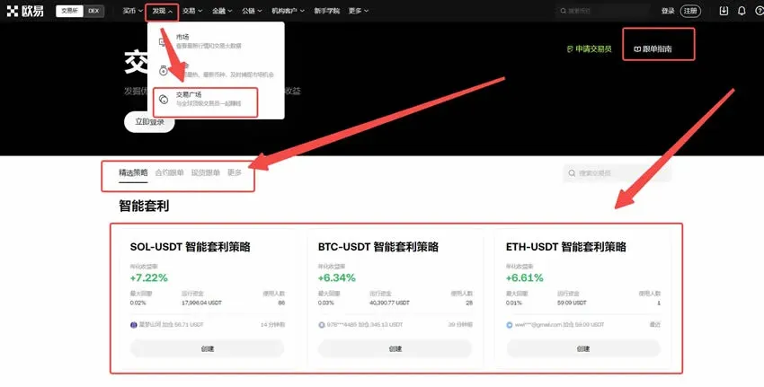 Trader list page showing name, historical return rate, and copy‑trade button