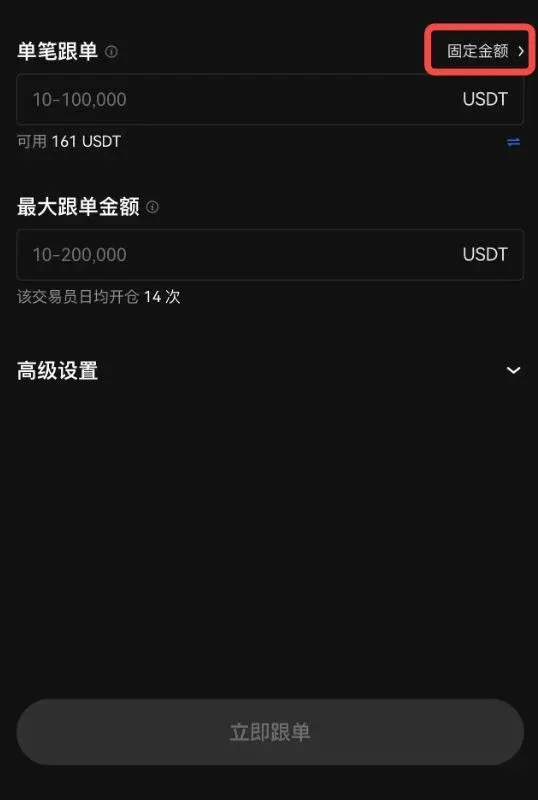 OKX copy‑trade page showing copy ratio and stop‑loss/take‑profit settings
