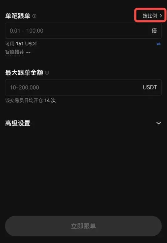 OKX copy‑trading interface displaying stop‑loss, take‑profit, and delay settings