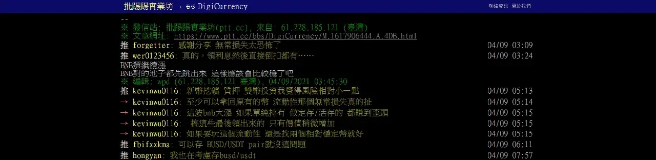 几位乡民围坐讨论流动性挖矿并提醒谨慎