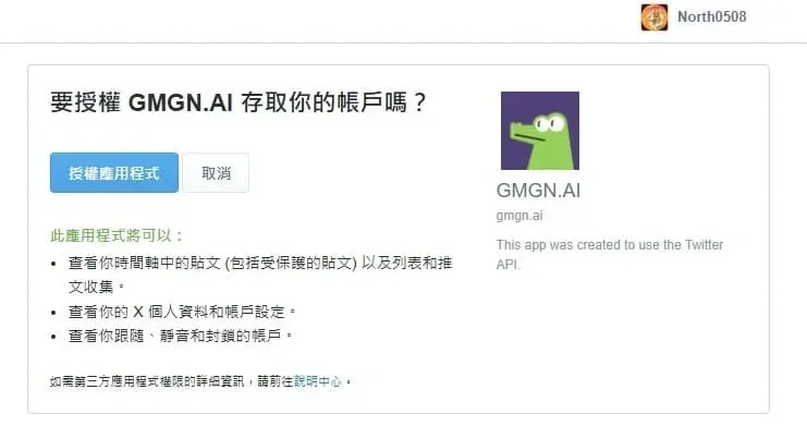 Twitter 頁面展示關注好友按鈕與使用者列表,首頁顯示可選的智慧錢包清單供追蹤