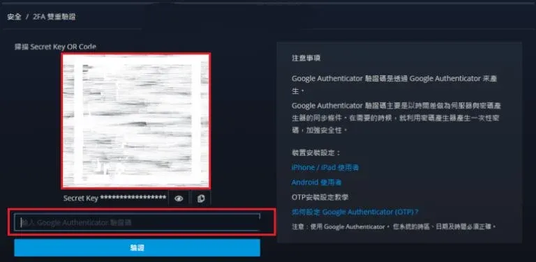 Google Authenticator scanning QR code and entering verification code for secondary verification