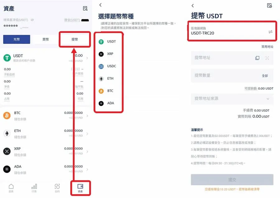 BTCC exchange withdrawal page showing coin selection, network dropdown, and address field