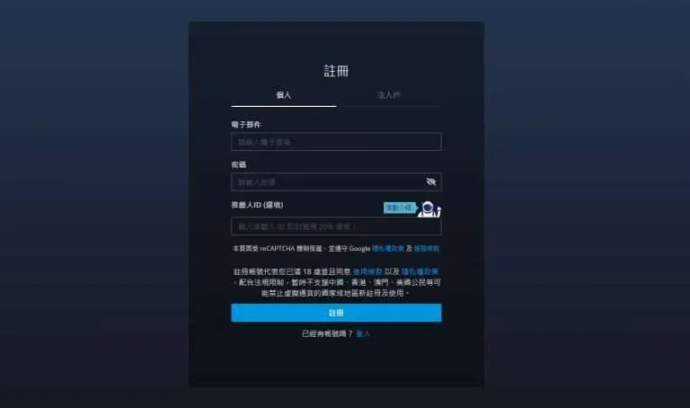 Pantalla de registro que muestra los campos para correo, contraseña y el ícono de ojo