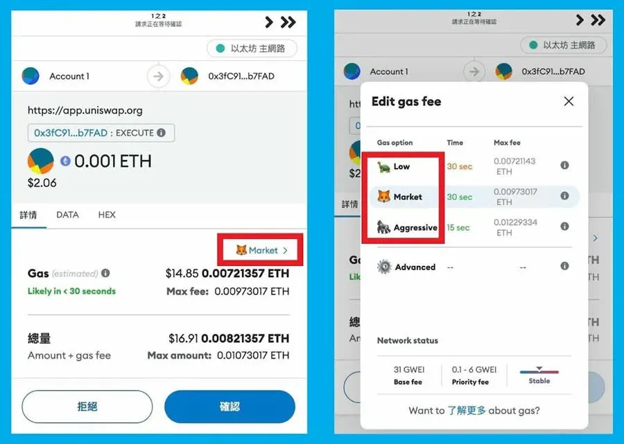 MetaMask Interface Gas Price Options: Low, Market, Aggressive