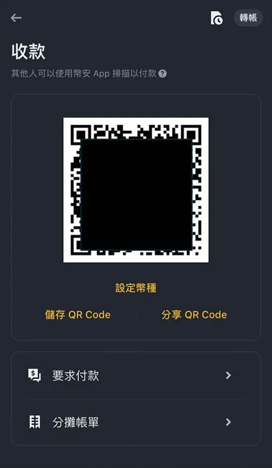 幣安支付介面顯示 QR Code 掃描與紅包入口
