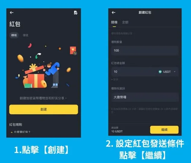 顯示 Binance Pay 紅包的連結與 QR Code