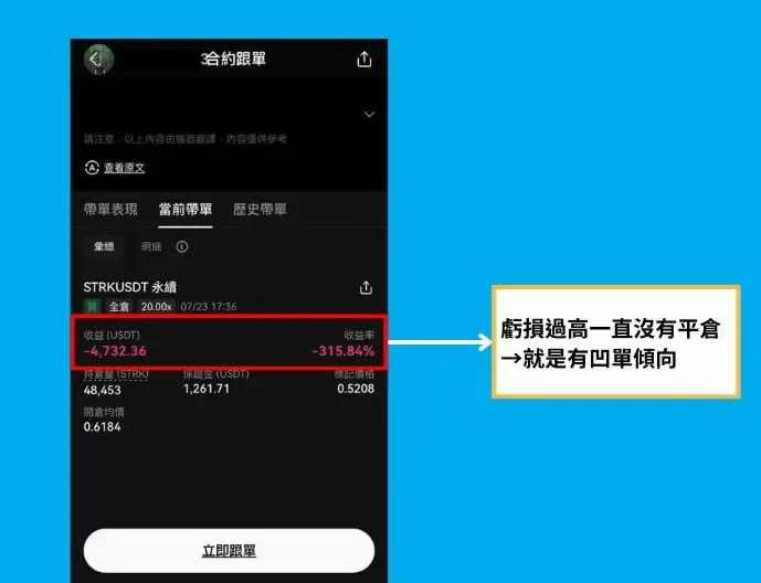 Leader page displaying multiple large, un‑stopped orders