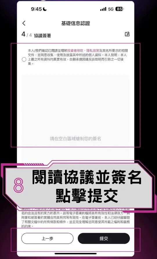Hashkey 账户注册页面显示审核已通过