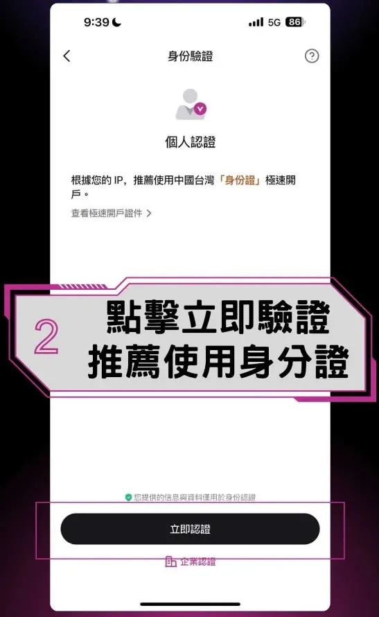 手机拍摄身份证正面与本人自拍