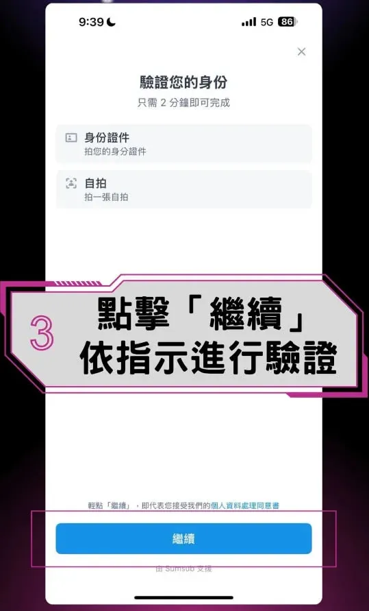 Hashkey 交易所注册页面，填写手机号