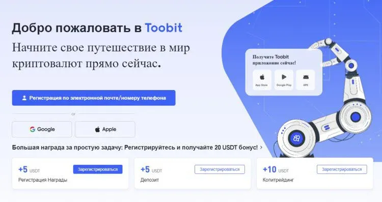 Captura de la interfaz de Toobit mostrando cotizaciones y botones de trade