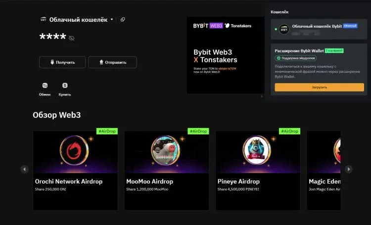 Página principal de Bybit, con el ícono Web3 en la esquina superior izquierda