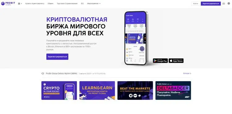 ProBit 交易所标志
