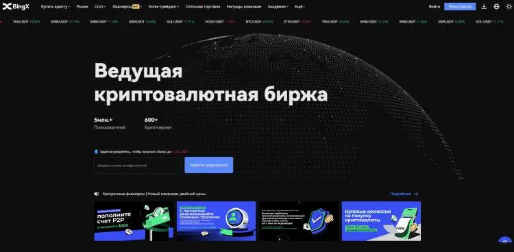Captura de la página principal de BingX mostrando pares de trading y botón de login