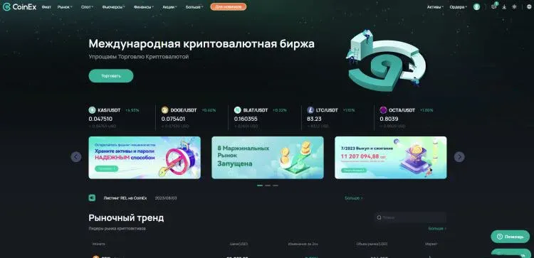 Logo de CoinEx y captura de pantalla de su interfaz