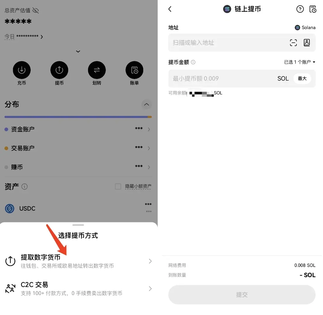 欧易提币页面,选 SOL、填写地址并选择网络