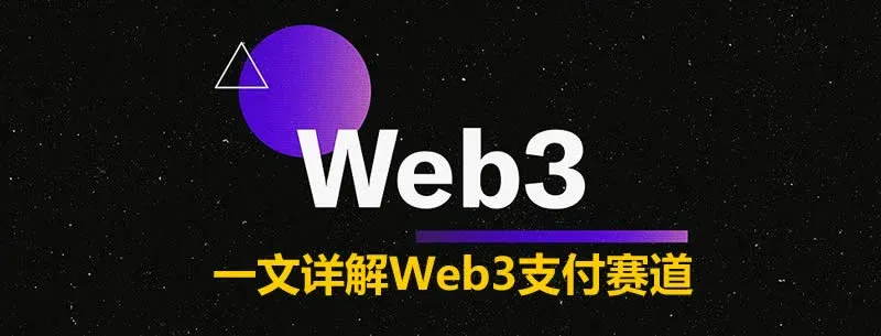 去中心化支付网络与代币流转示意图