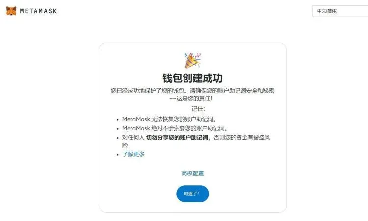 浏览器工具栏内的多个加密钱包扩展图标