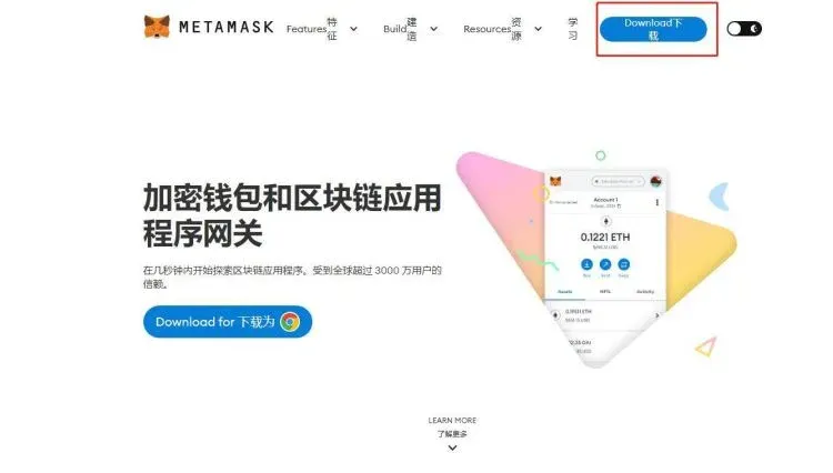 Google Chrome 中 MetaMask 下载页面 红色箭头指向下载按钮