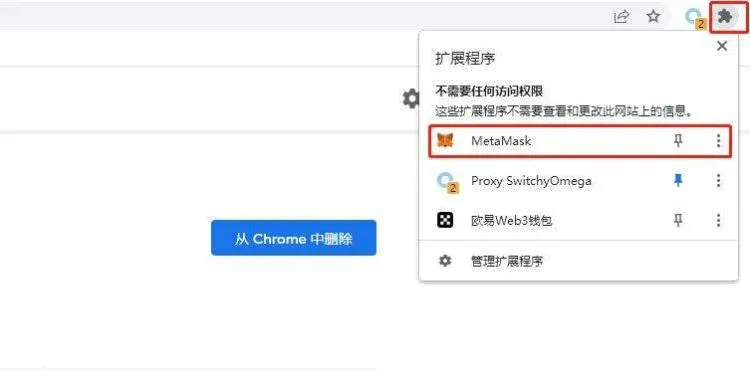 浏览器右上角小狐狸图标弹出创建新钱包选项