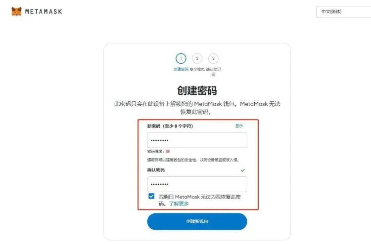 设置密码输入框和12个助记词列表