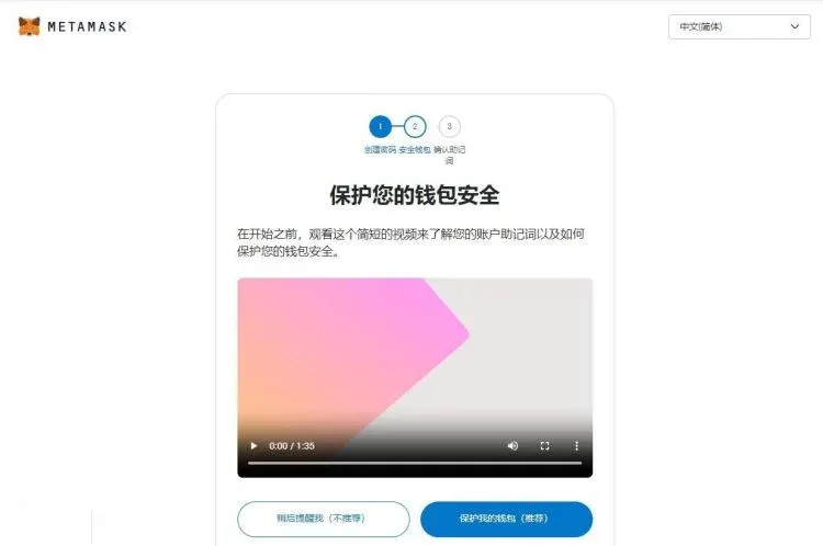 显示 12 个助记词的列表