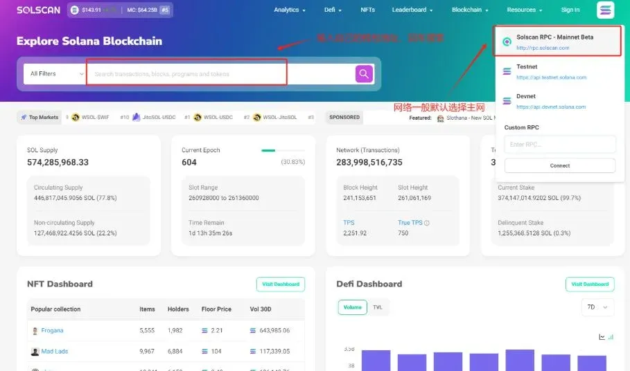 solScan página con el selector de red en la esquina superior izquierda, con Mainnet Beta seleccionado
