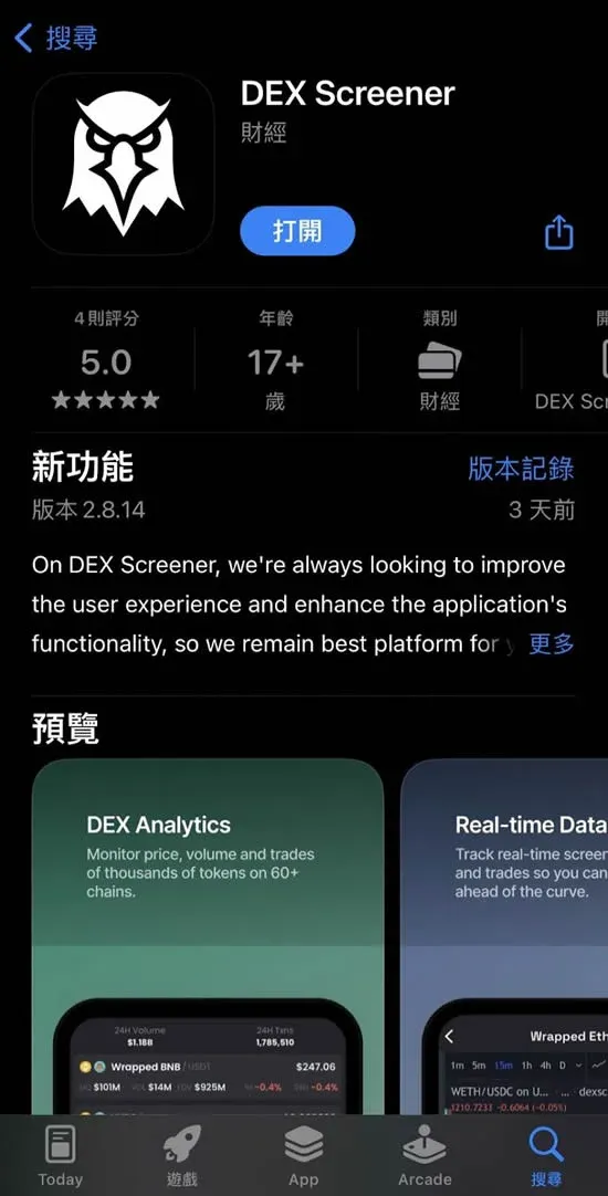 DexScreener interface divided into three functional sections