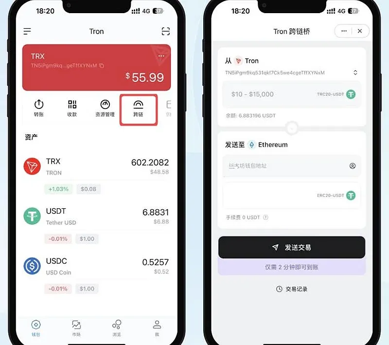 imToken Tron 钱包跨链页面 填写 USDT 数量 与 ETH 地址