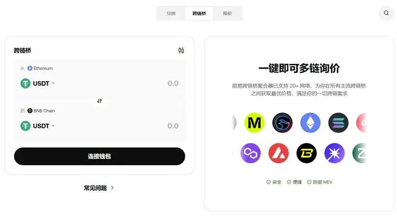 跨链转账界面选中钱包并显示手续费提示
